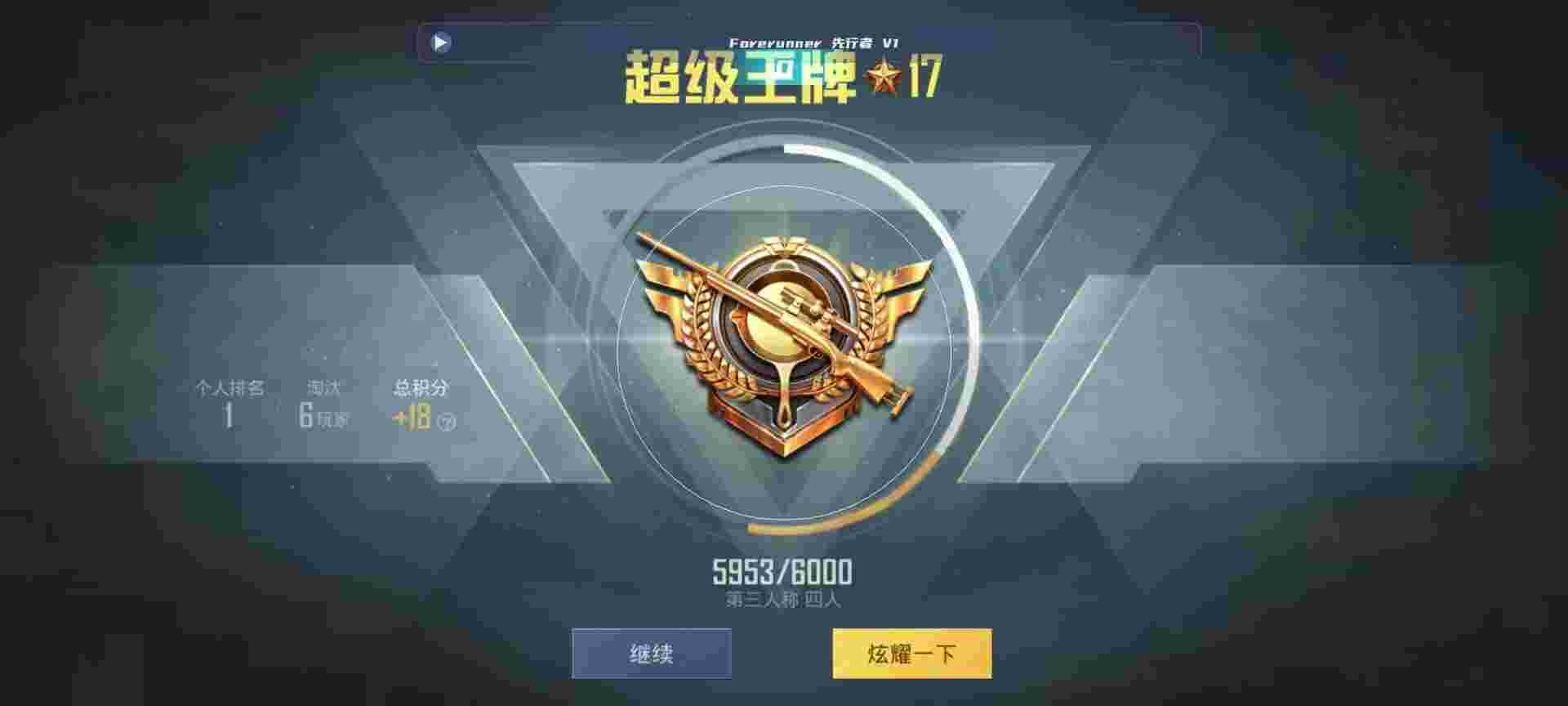 和平精英鸡腿辅助自瞄 - 和平自瞄ios辅助预览图